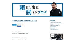 Desktop Screenshot of blog.td3win.com